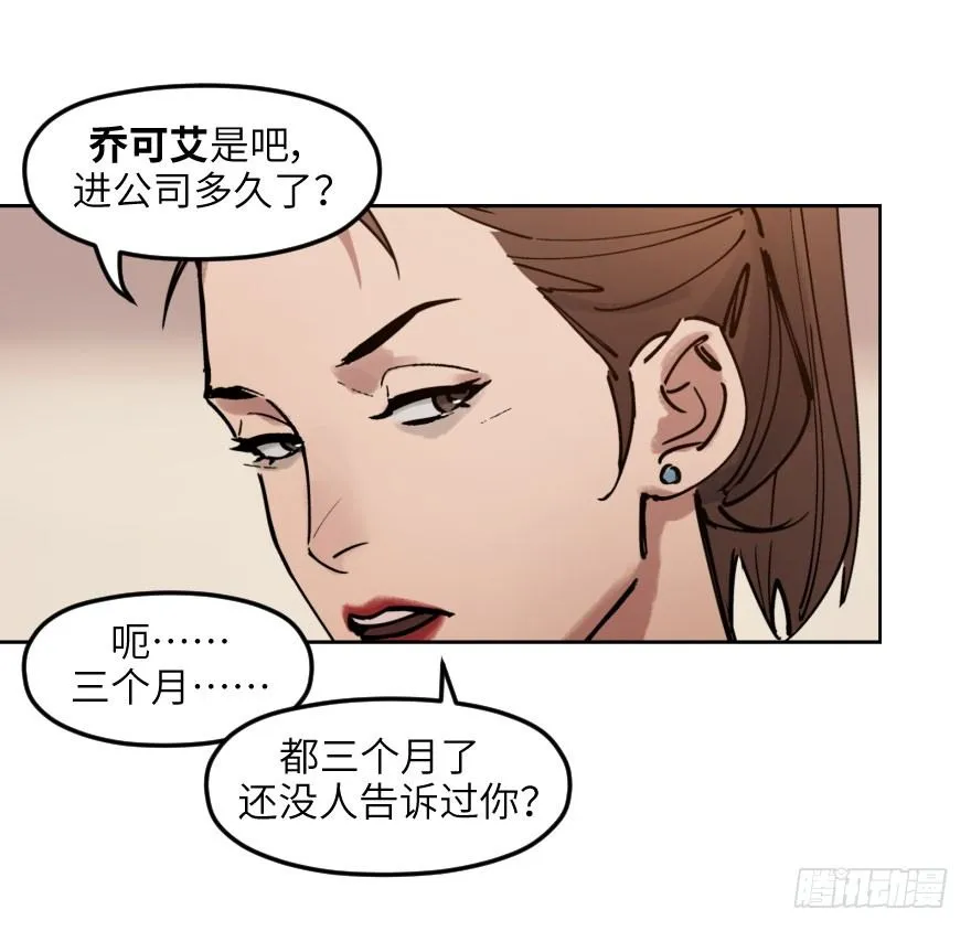 第一话：命定 第19页