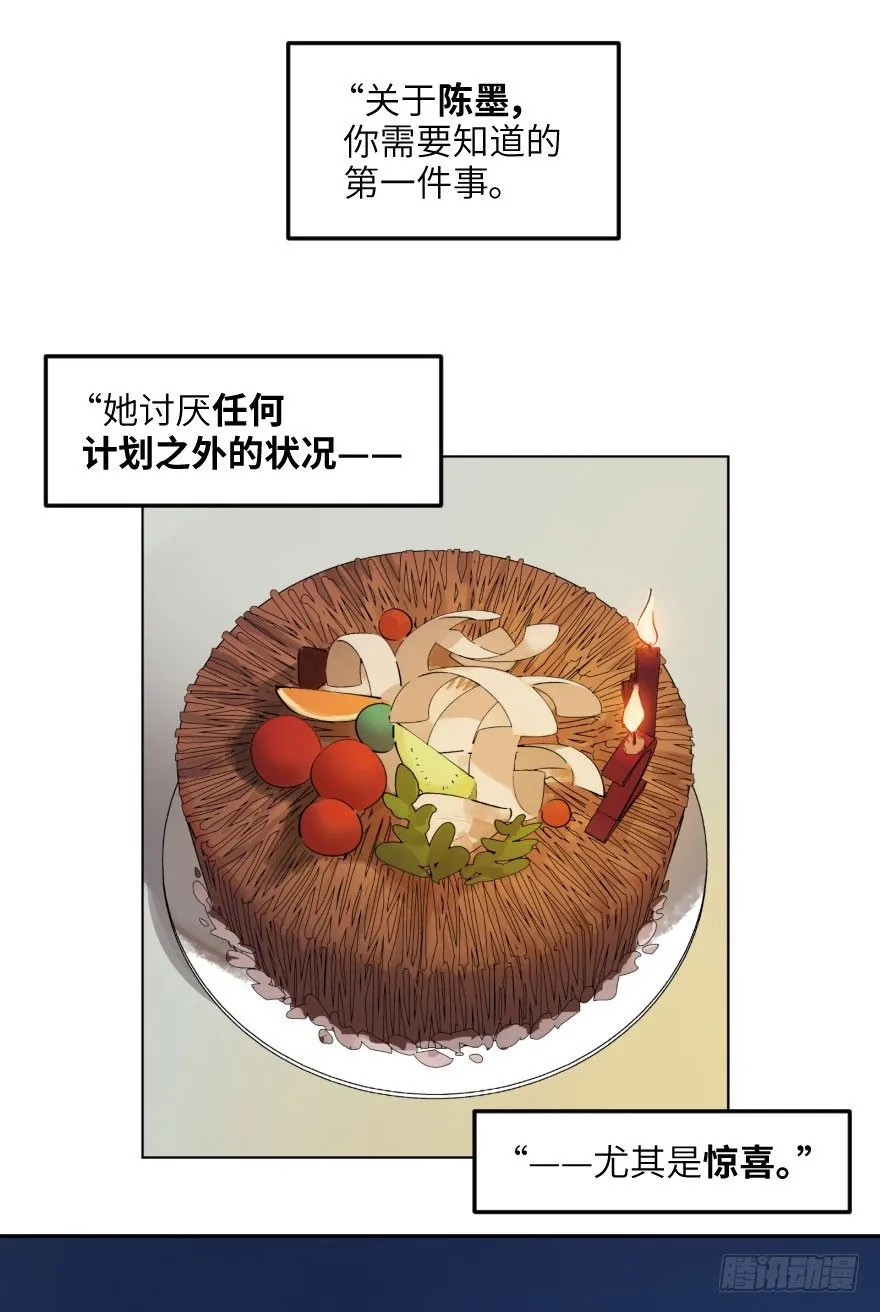 第一话：命定 第20页