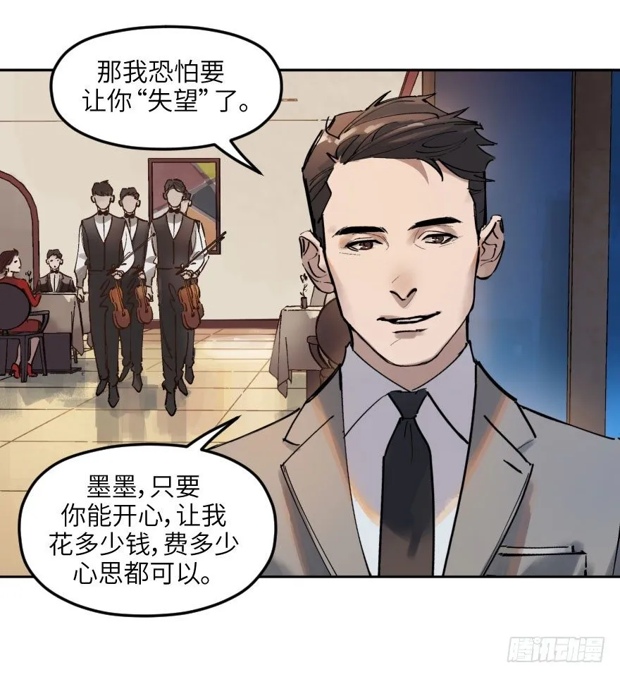 第一话：命定 第23页