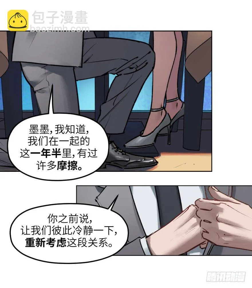 第一话：命定 第27页