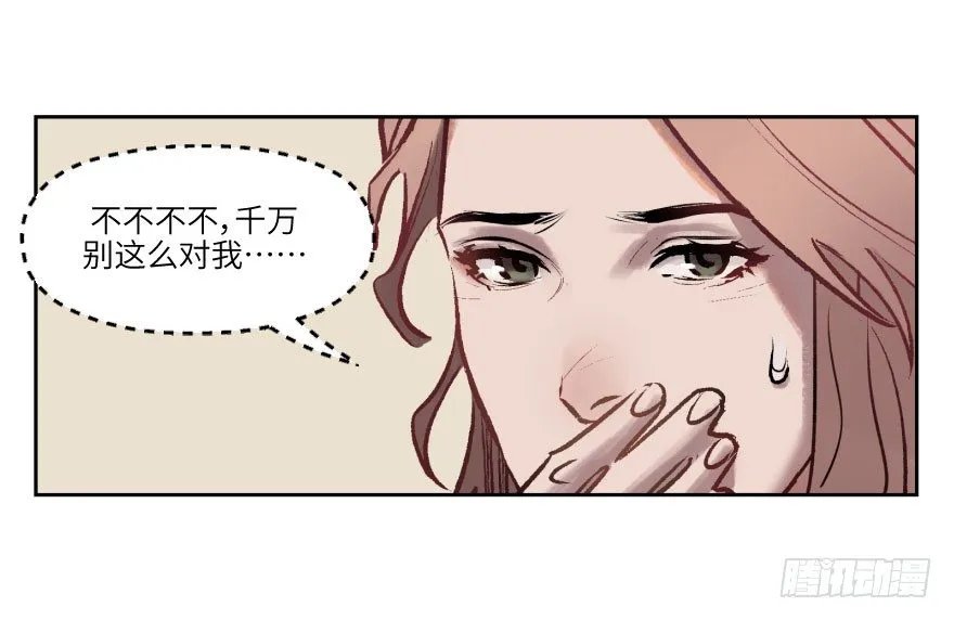 第一话：命定 第28页