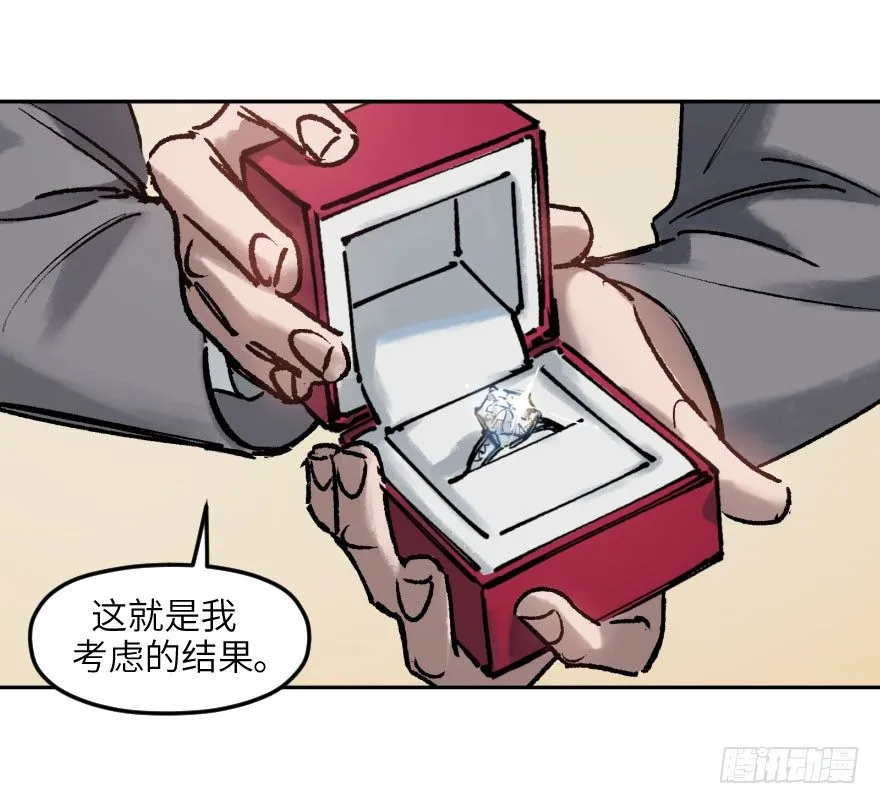 第一话：命定 第29页