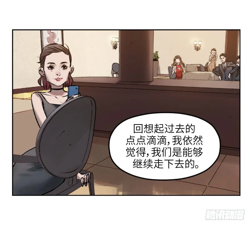 第一话：命定 第30页