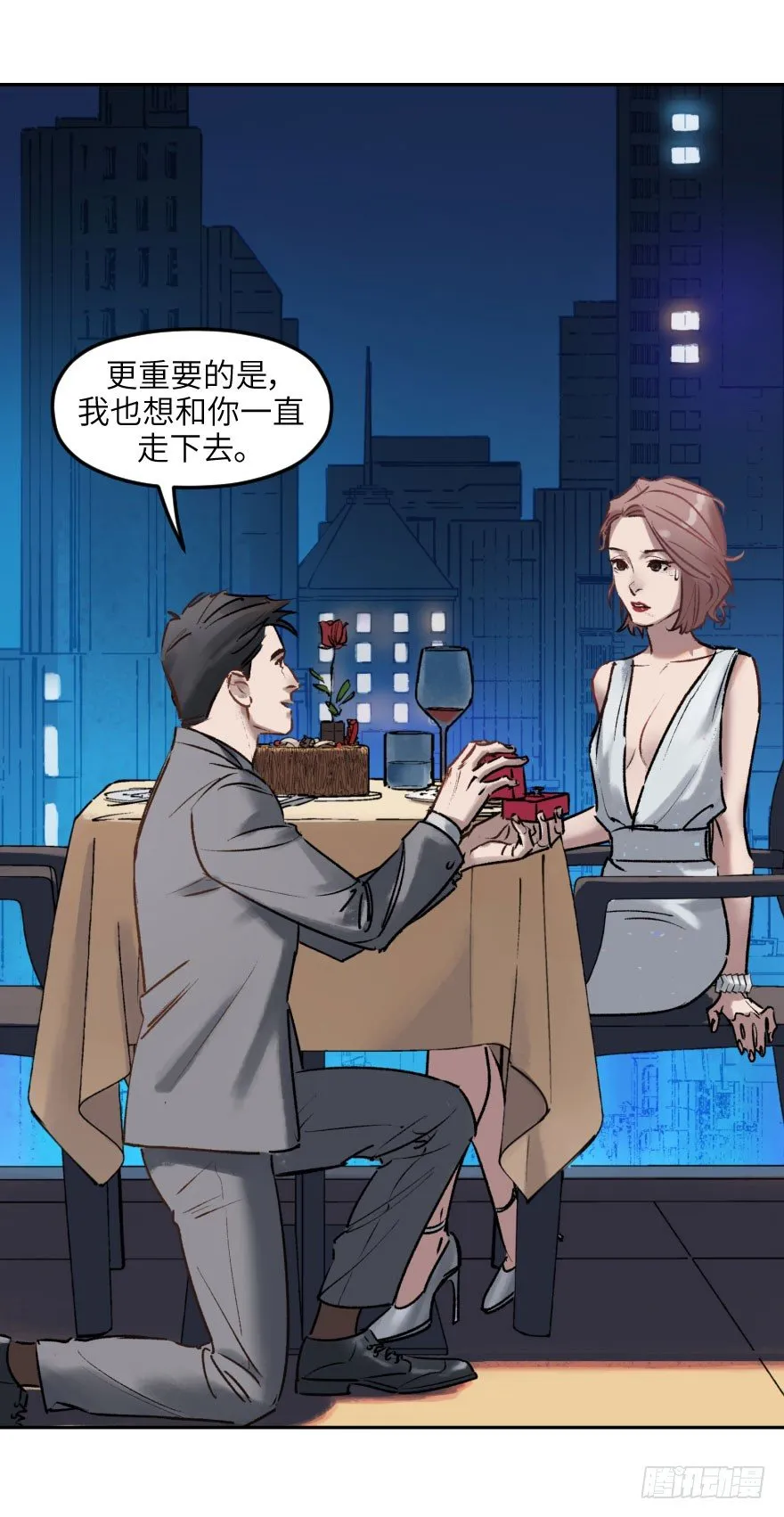 第一话：命定 第31页