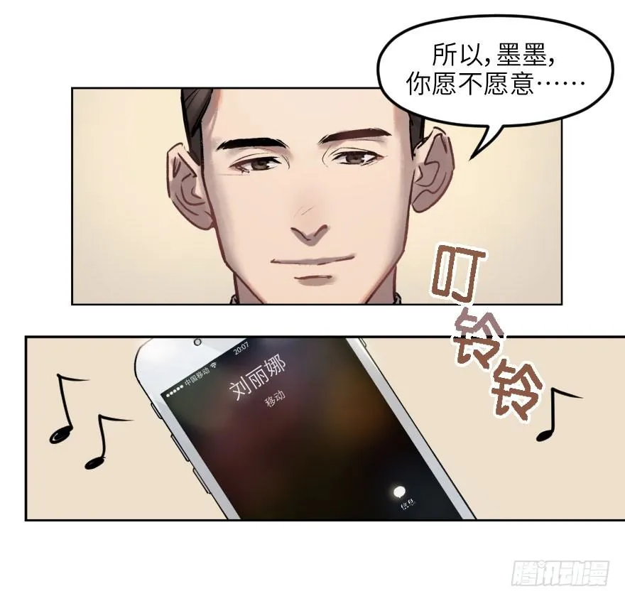 第一话：命定 第32页