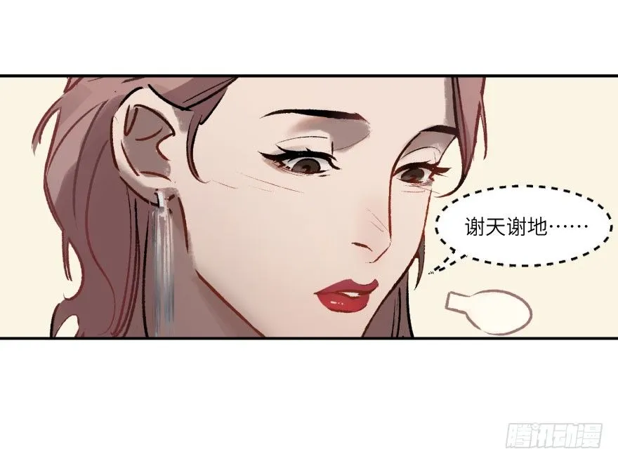 第一话：命定 第33页
