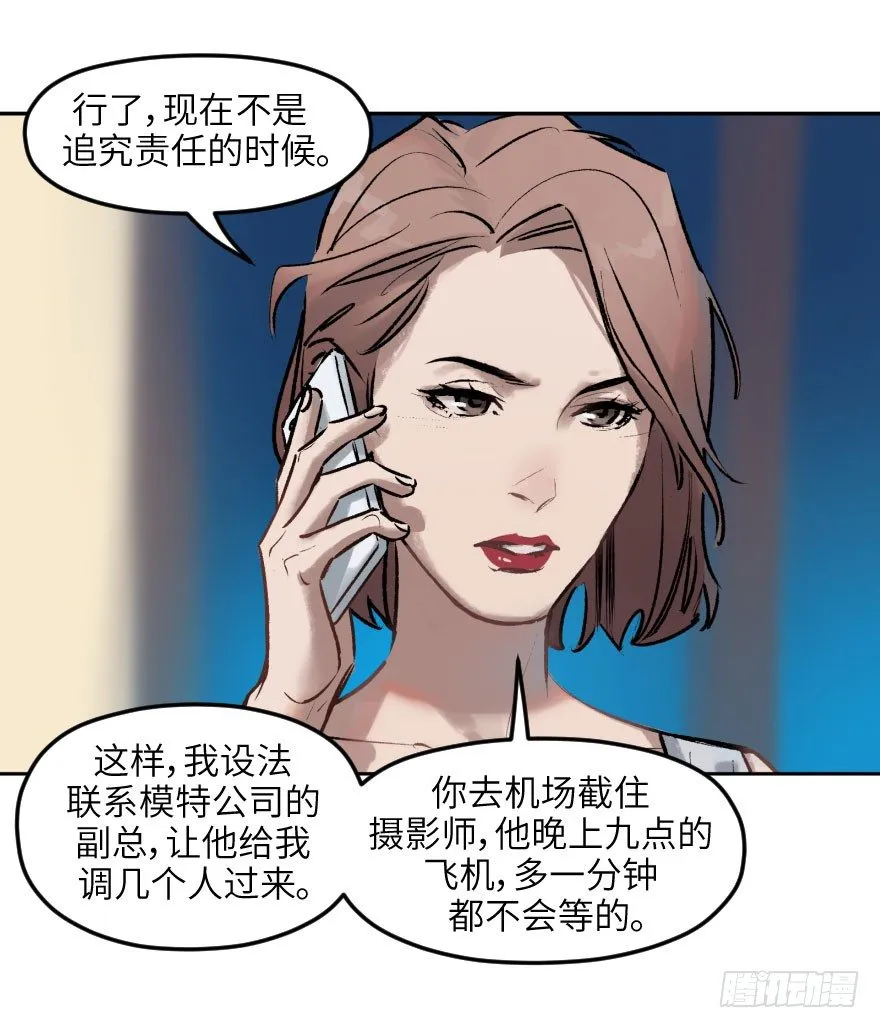 第一话：命定 第37页