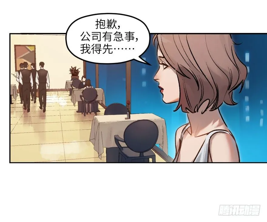 第一话：命定 第38页