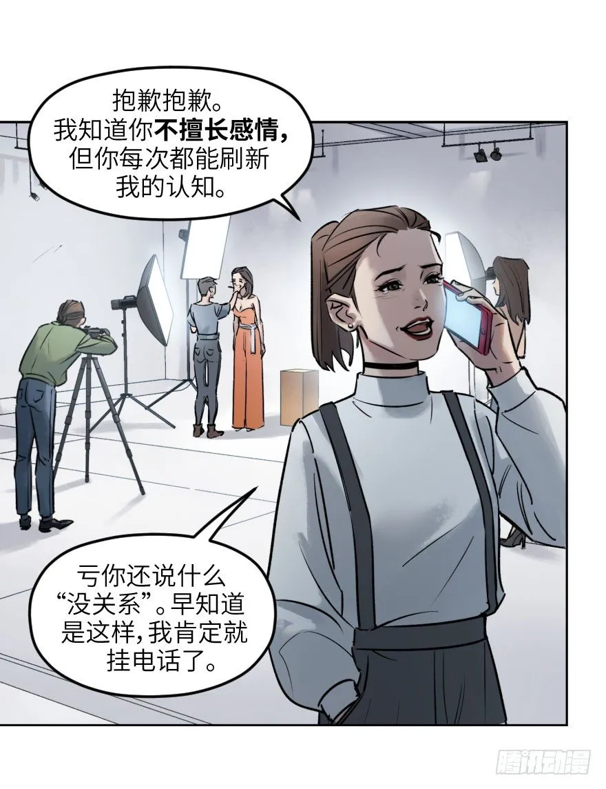 第一话：命定 第42页