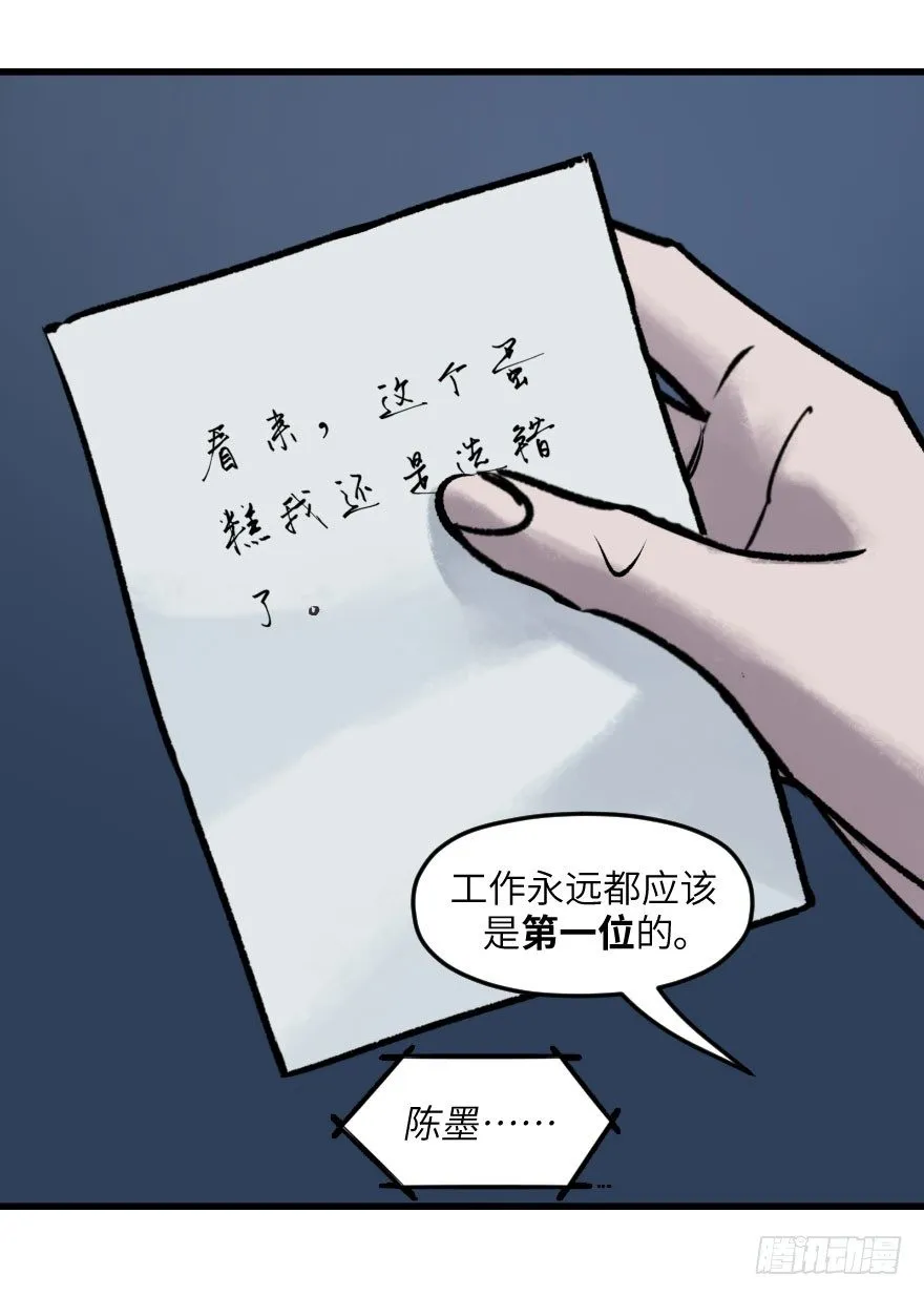 第一话：命定 第44页