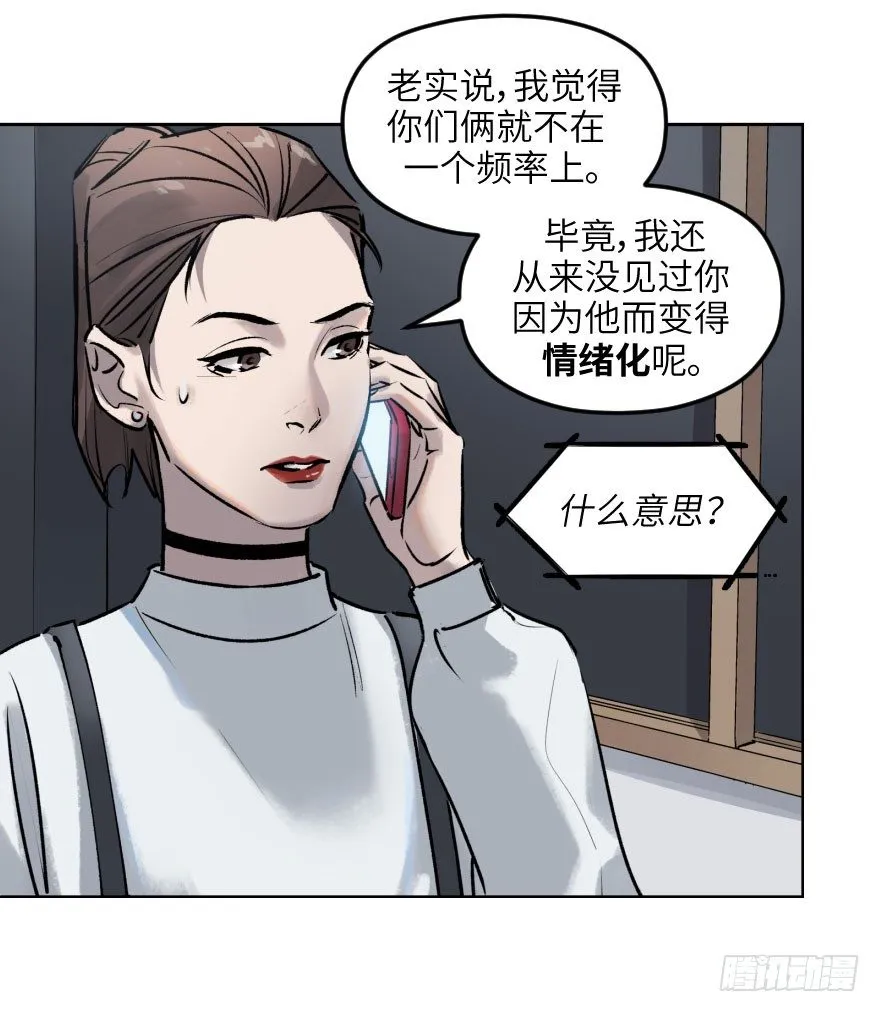 第一话：命定 第46页