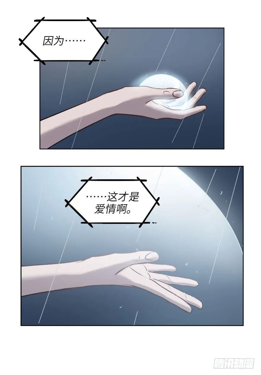 第一话：命定 第50页