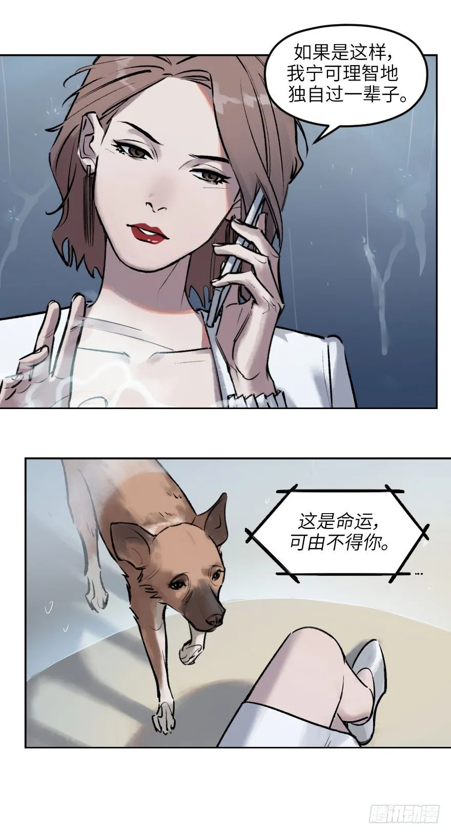 第一话：命定 第53页