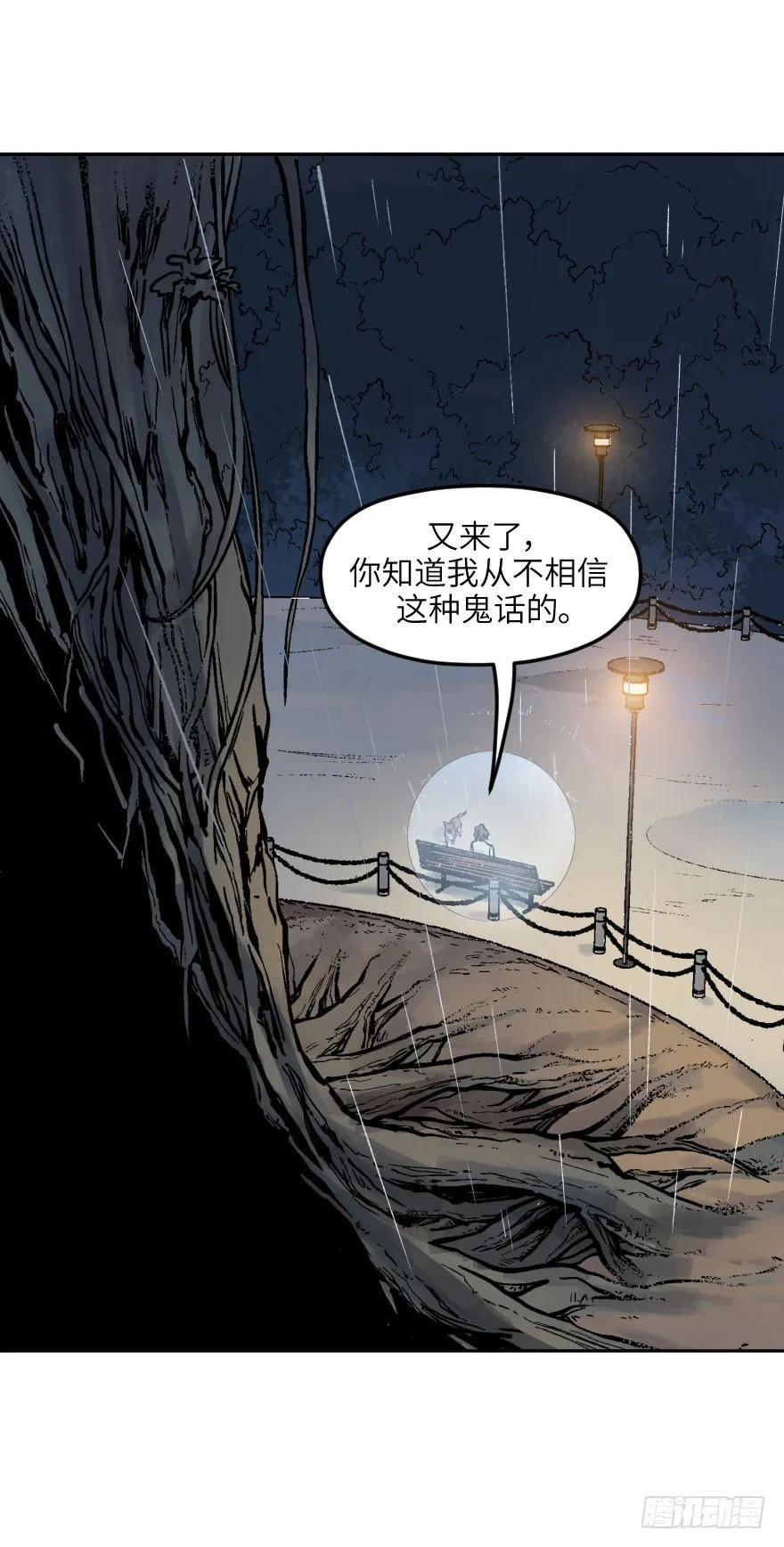 第一话：命定 第54页