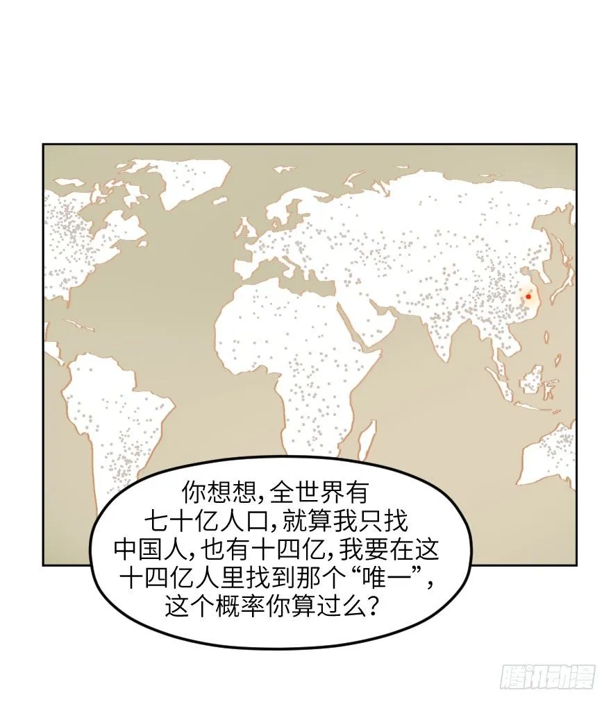第一话：命定 第55页