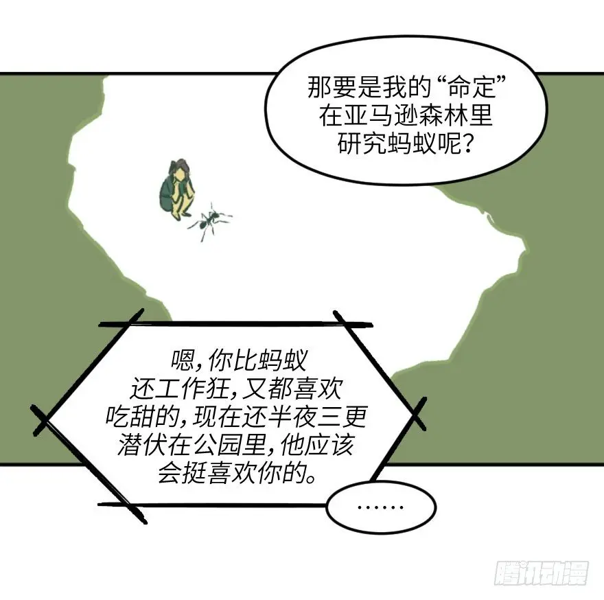 第一话：命定 第57页