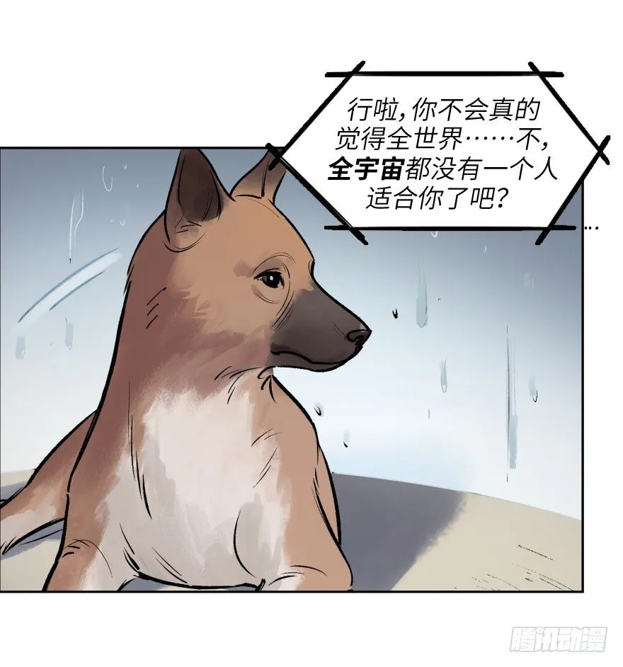 第一话：命定 第58页