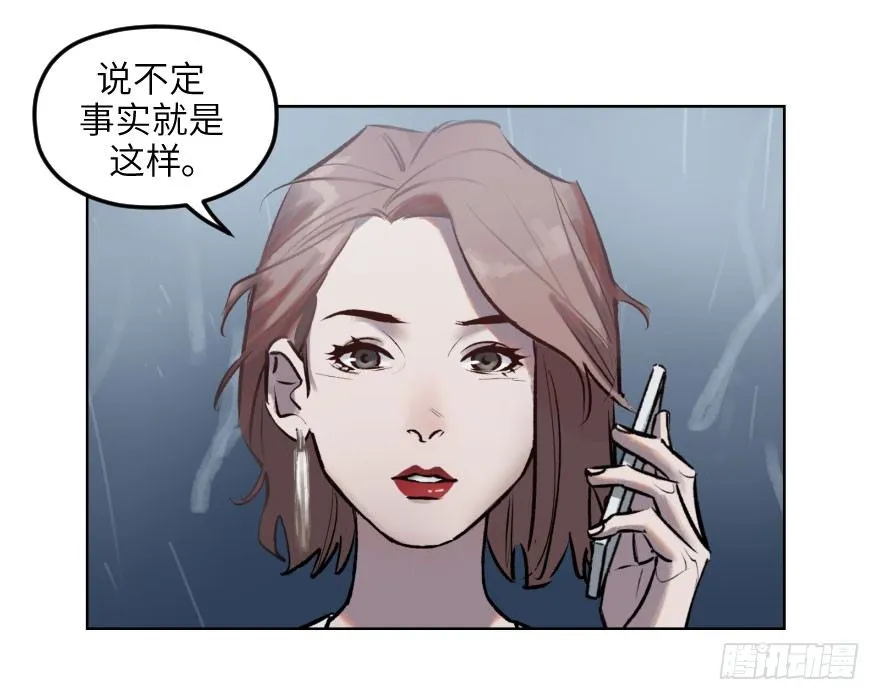 第一话：命定 第60页