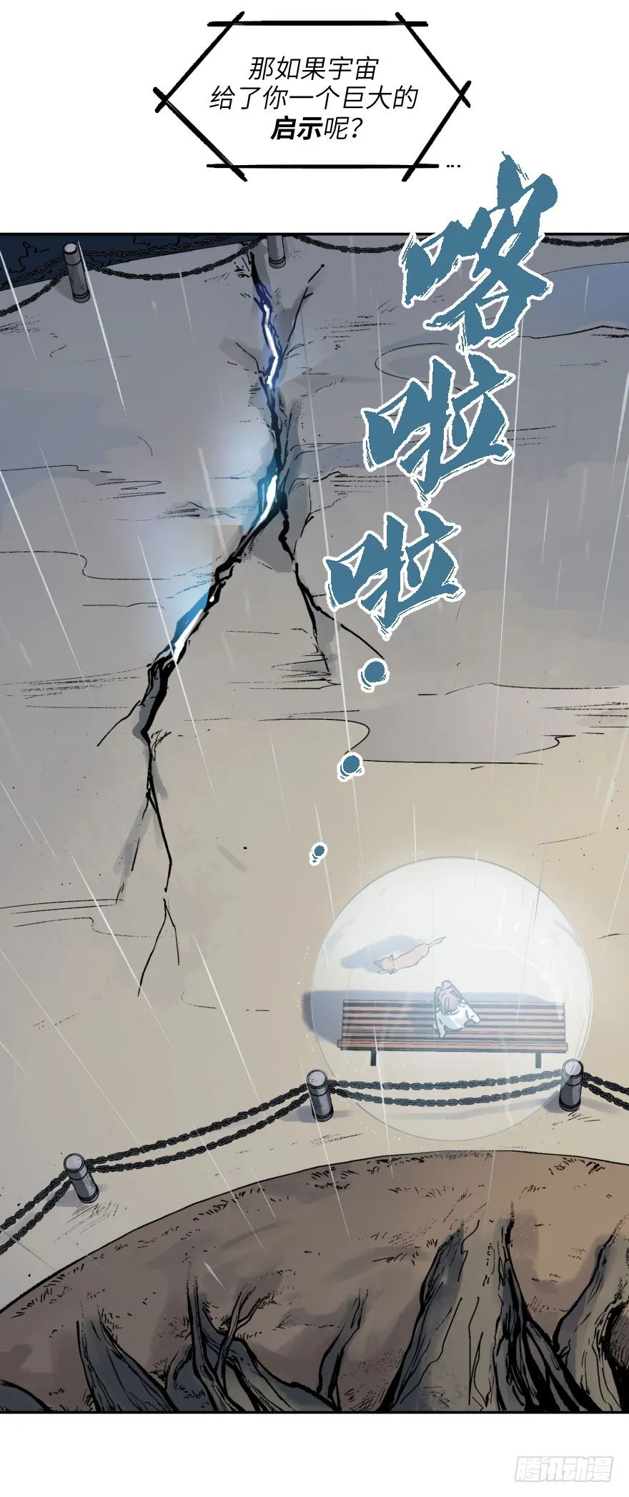 第一话：命定 第61页