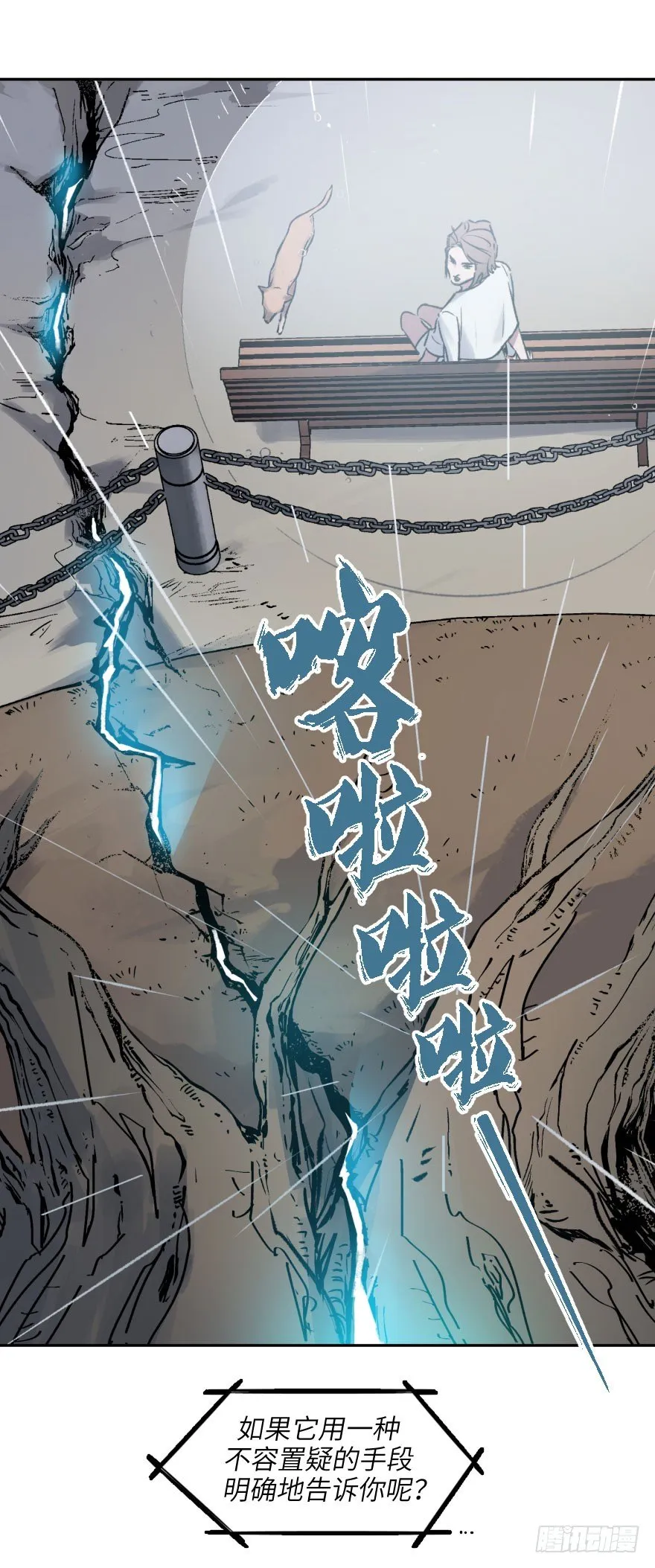 第一话：命定 第62页