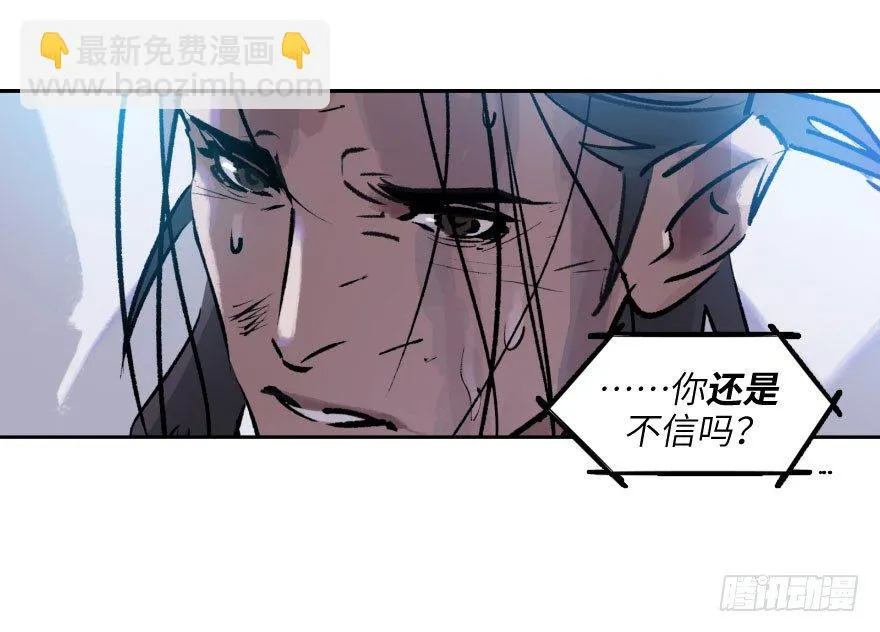 第一话：命定 第72页