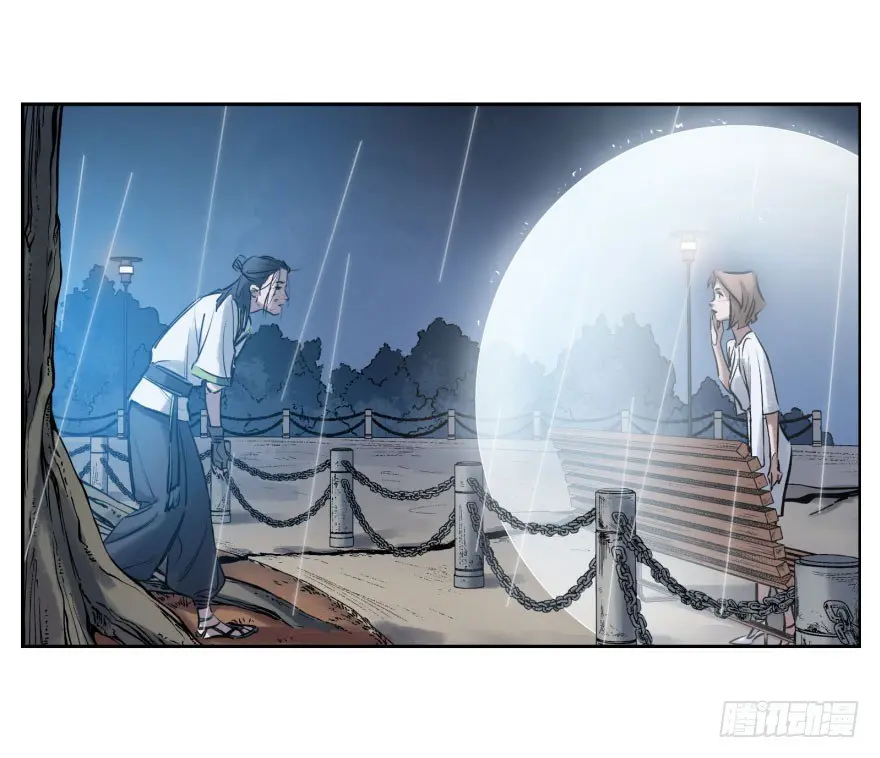第二话：天公不作美 第6页