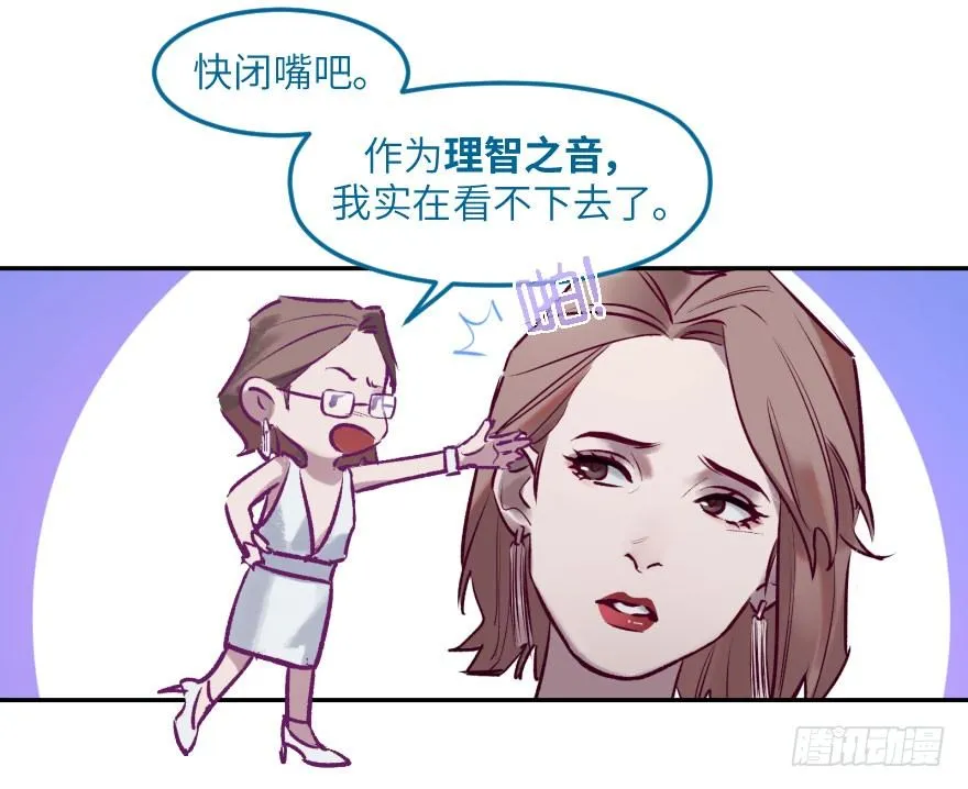 第二话：天公不作美 第10页