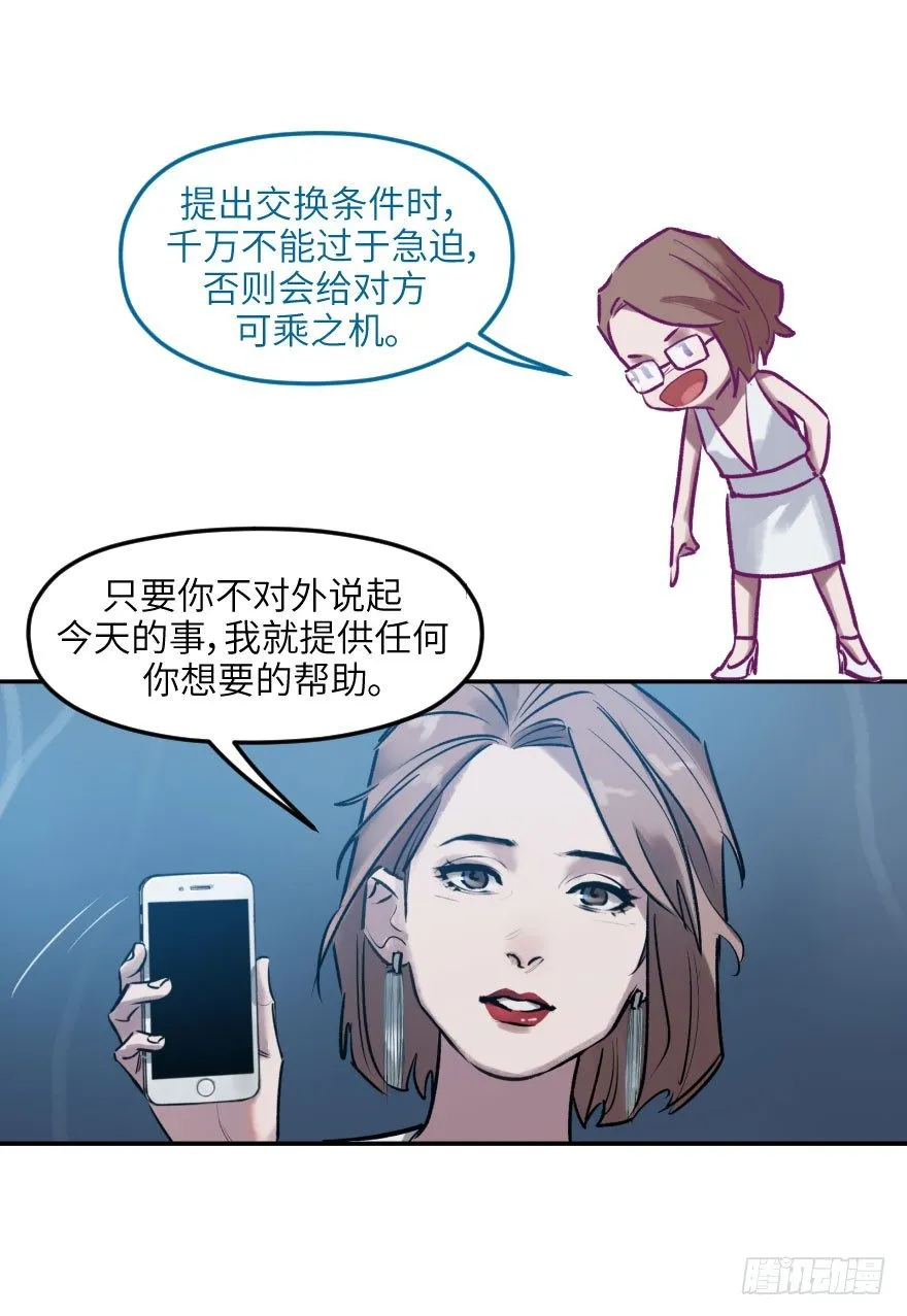 第二话：天公不作美 第13页