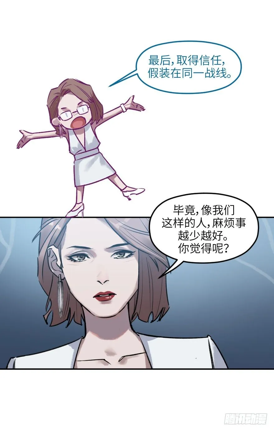 第二话：天公不作美 第14页