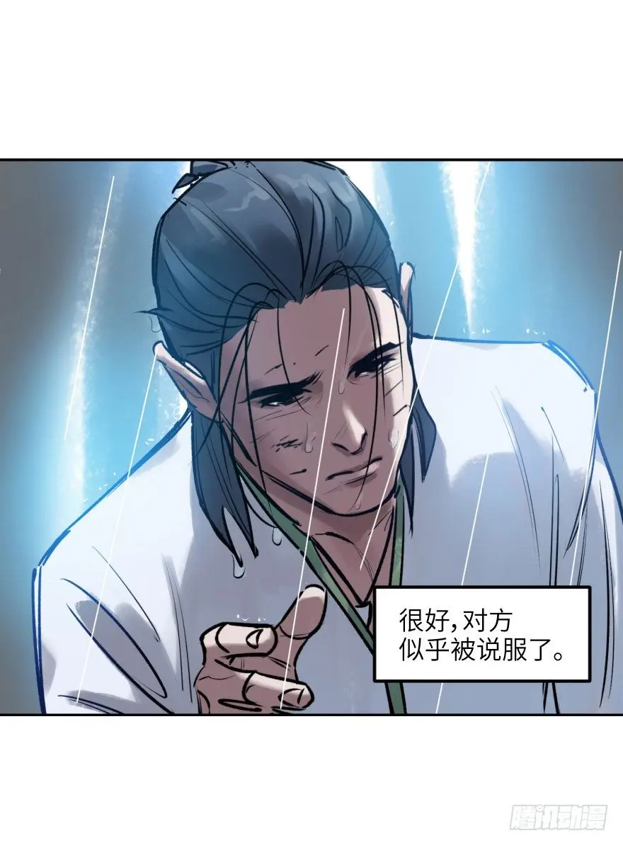 第二话：天公不作美 第15页