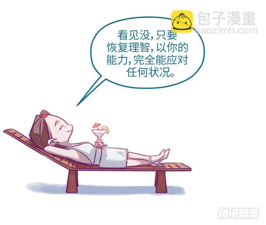 第二话：天公不作美 第16页