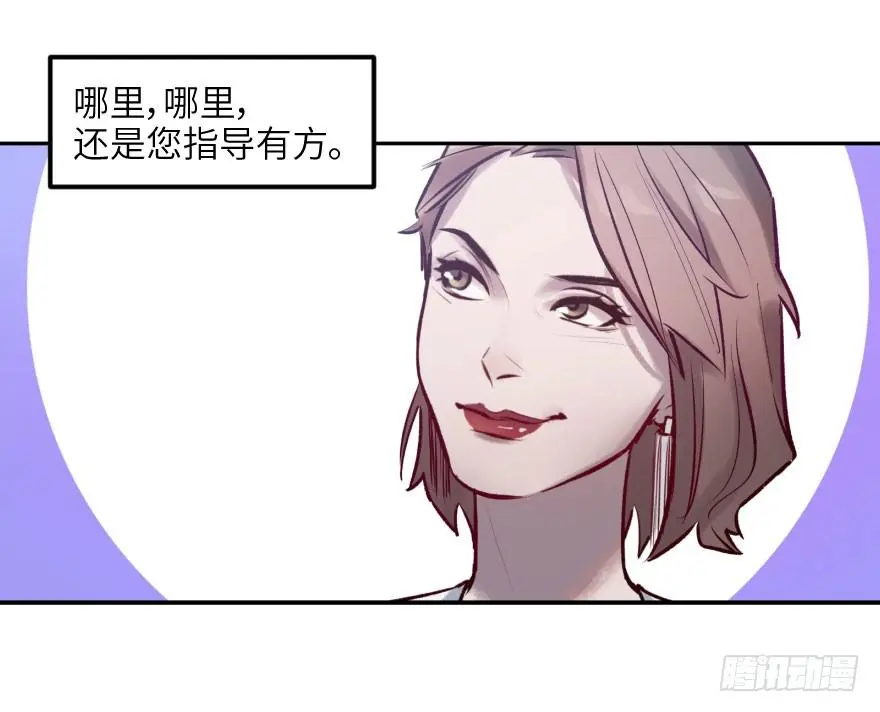 第二话：天公不作美 第17页