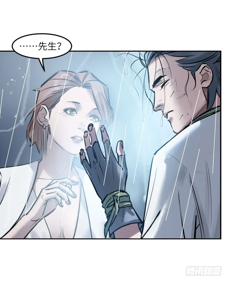 第二话：天公不作美 第22页