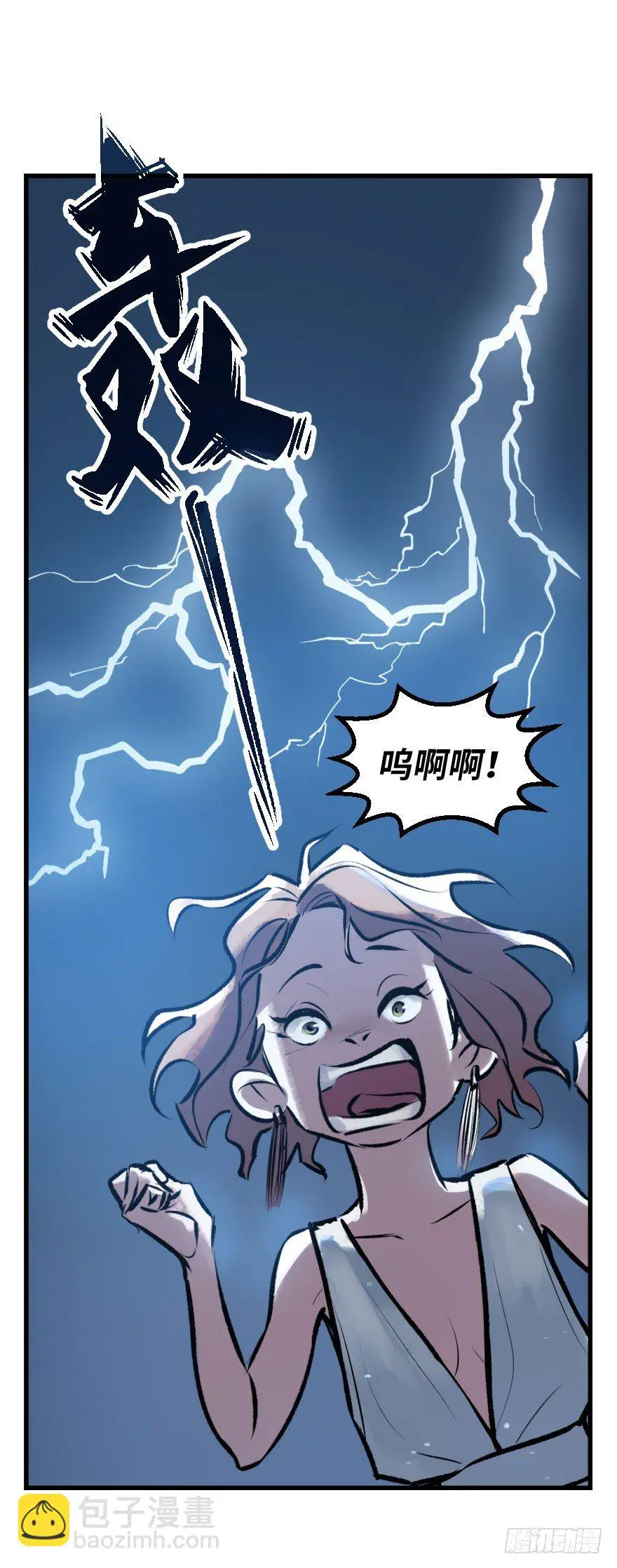 第二话：天公不作美 第34页
