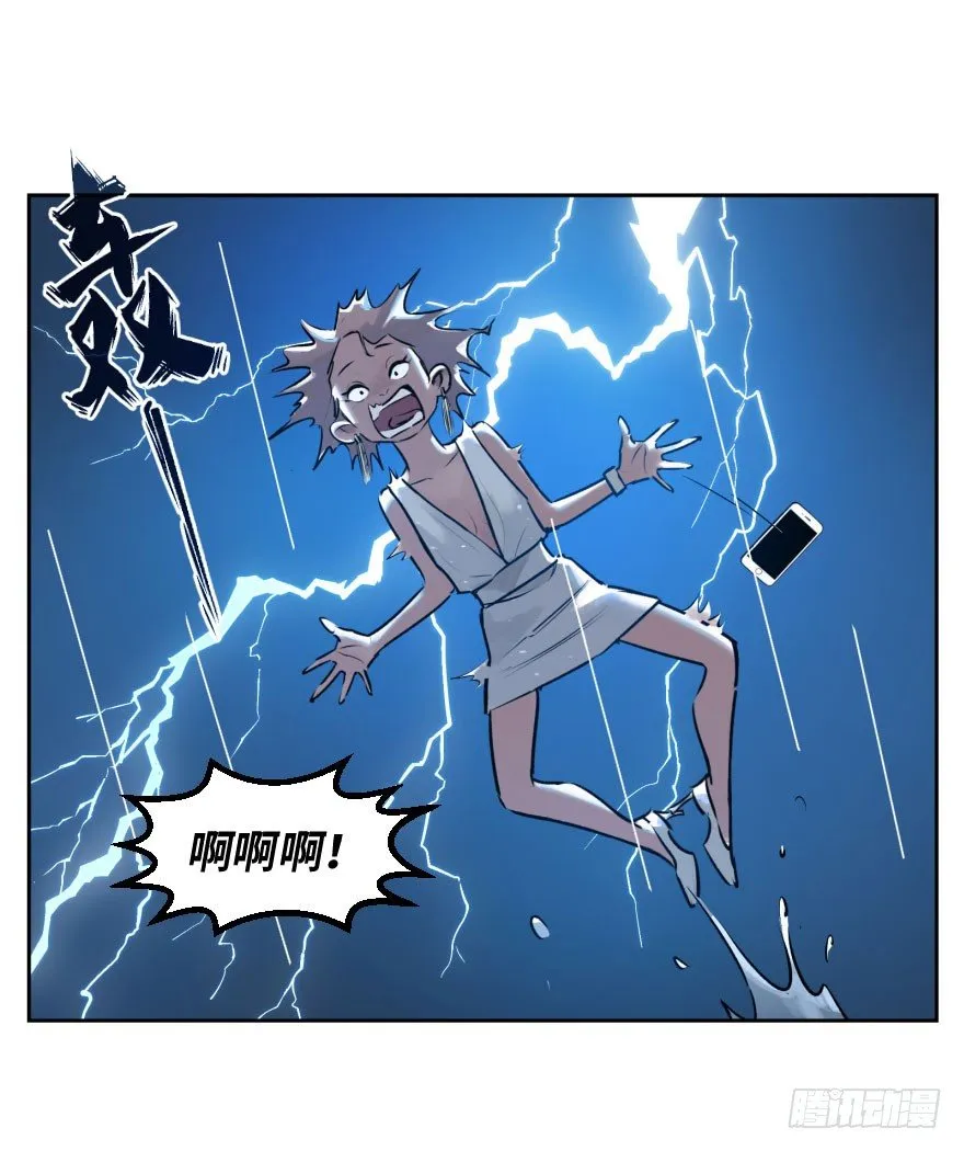 第二话：天公不作美 第41页