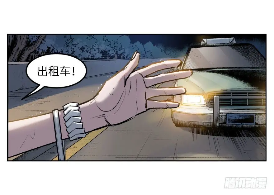 第二话：天公不作美 第43页