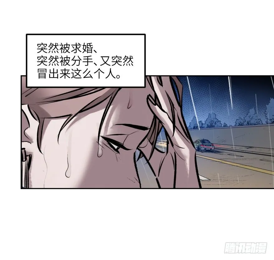 第二话：天公不作美 第46页