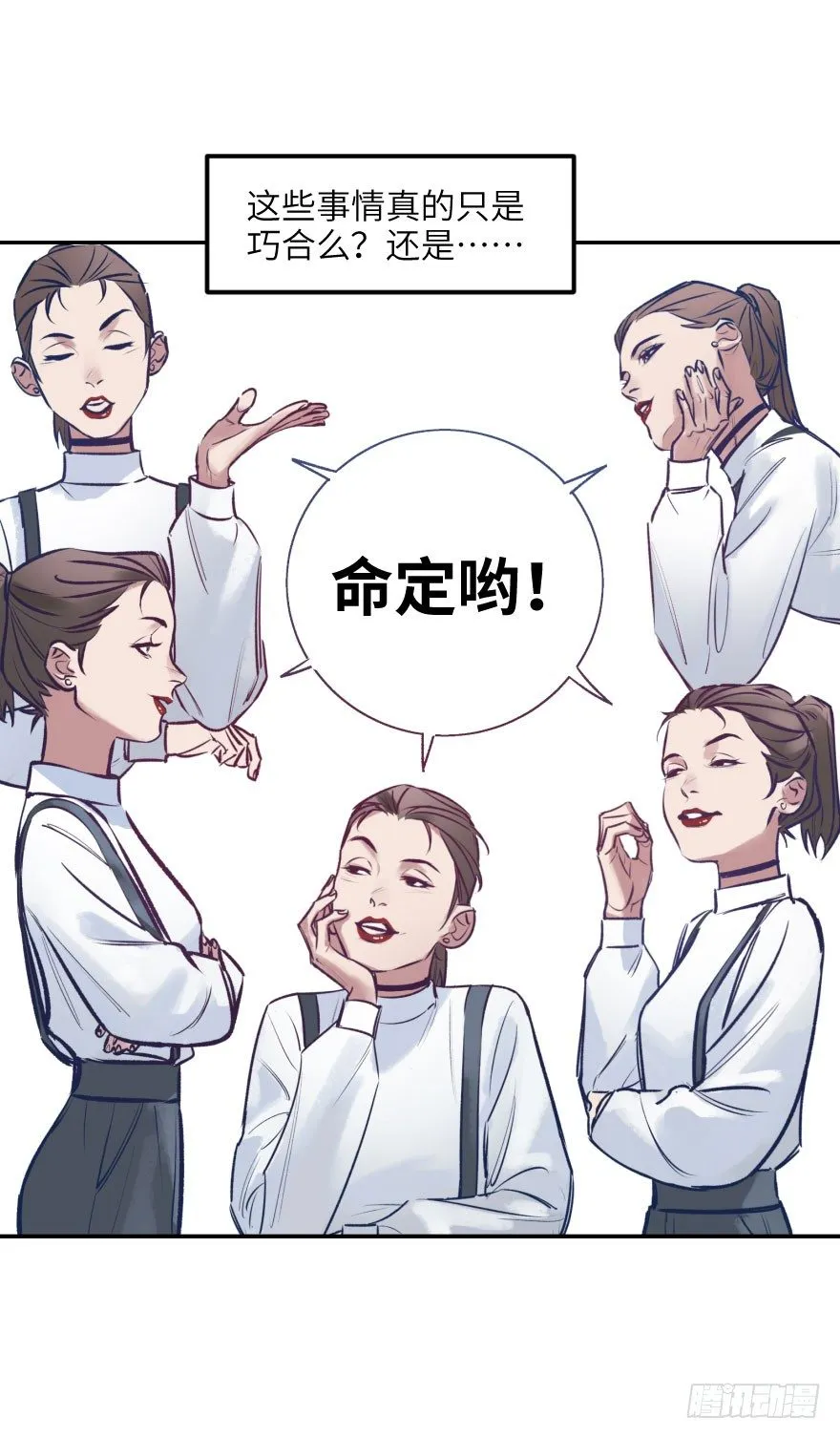 第二话：天公不作美 第47页