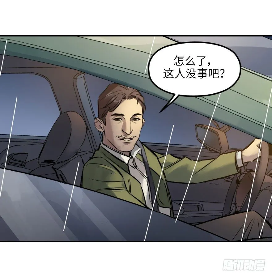 第二话：天公不作美 第51页