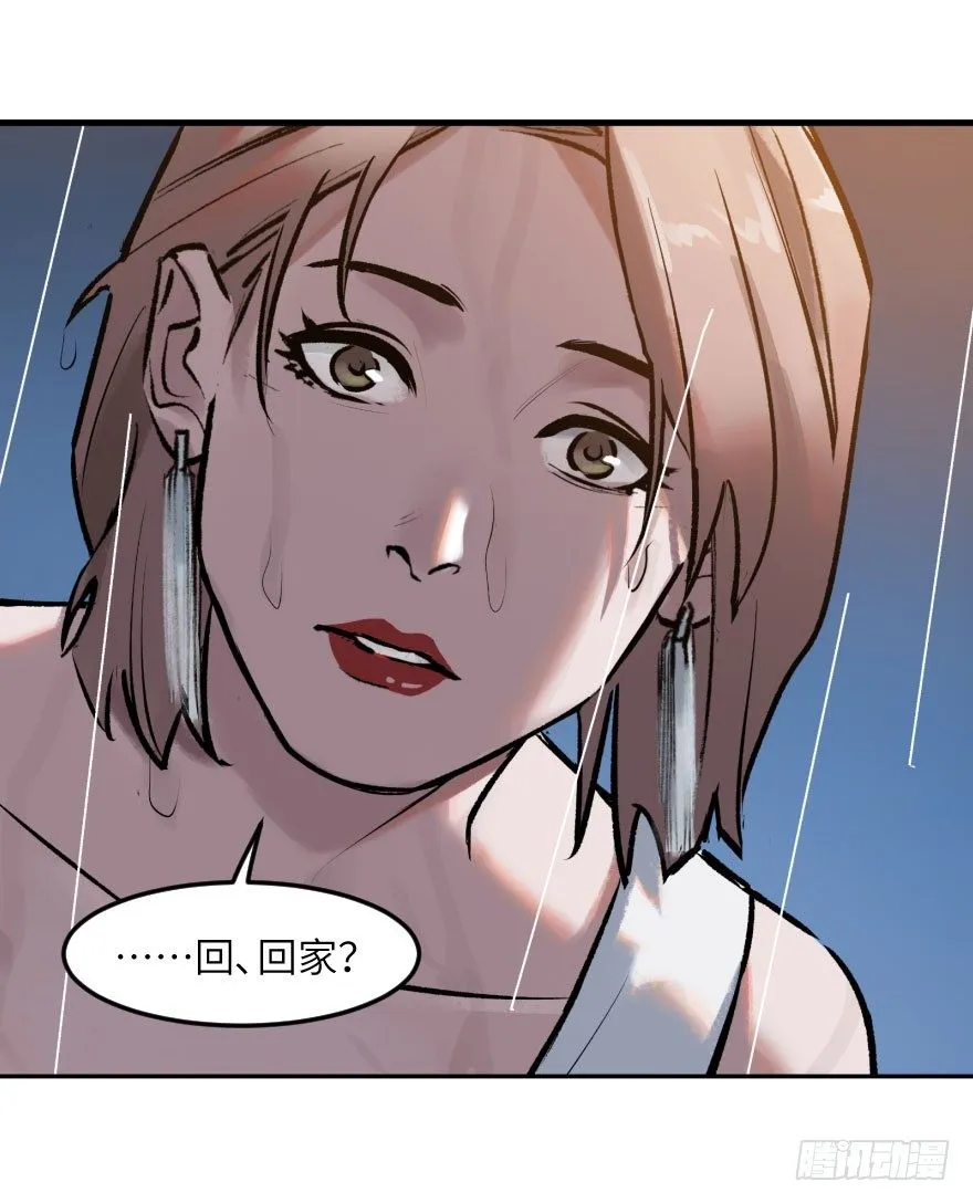 第二话：天公不作美 第55页