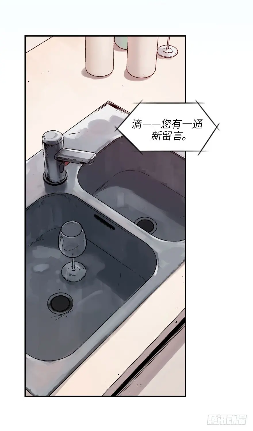 第三话：客从树中来 第3页