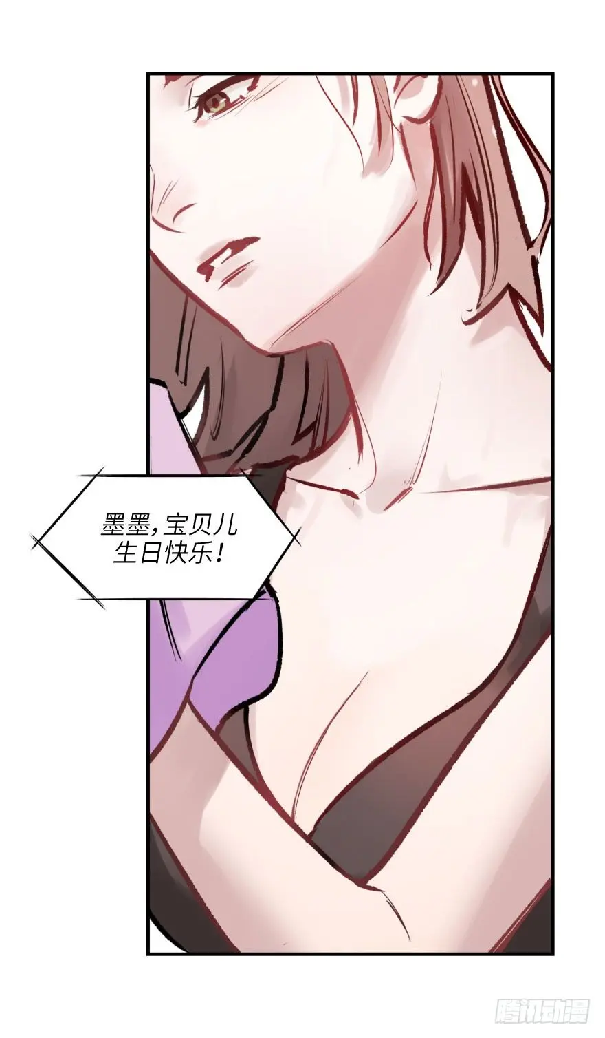 第三话：客从树中来 第4页