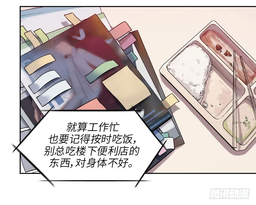第三话：客从树中来 第6页
