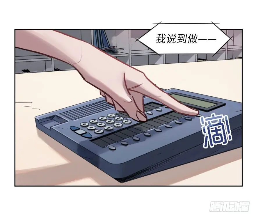 第三话：客从树中来 第8页