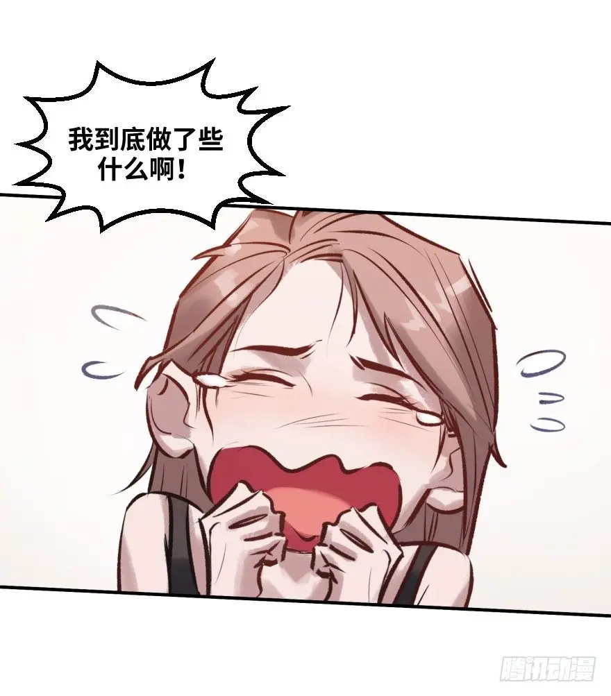 第三话：客从树中来 第16页