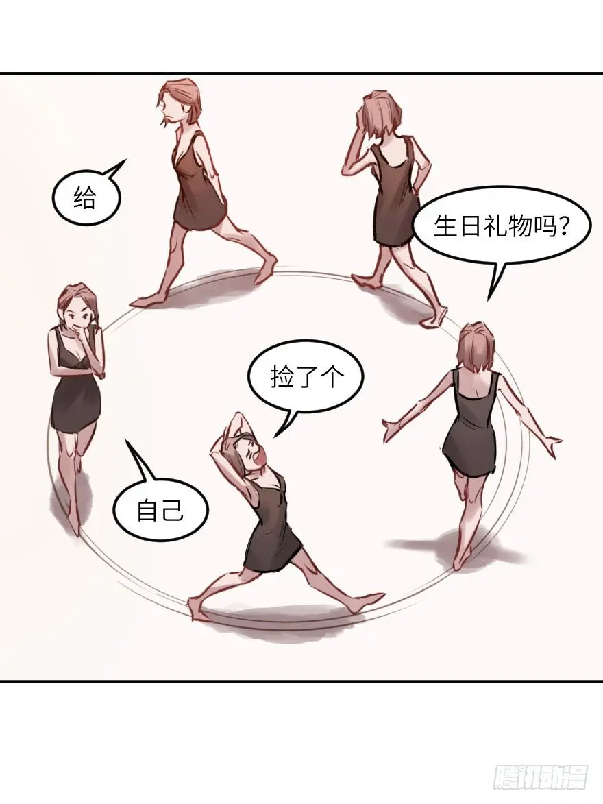 第三话：客从树中来 第17页