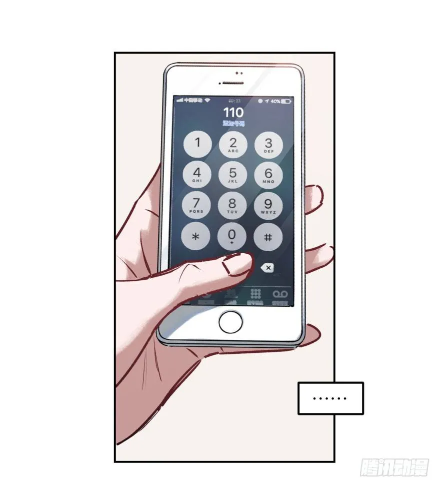 第三话：客从树中来 第19页