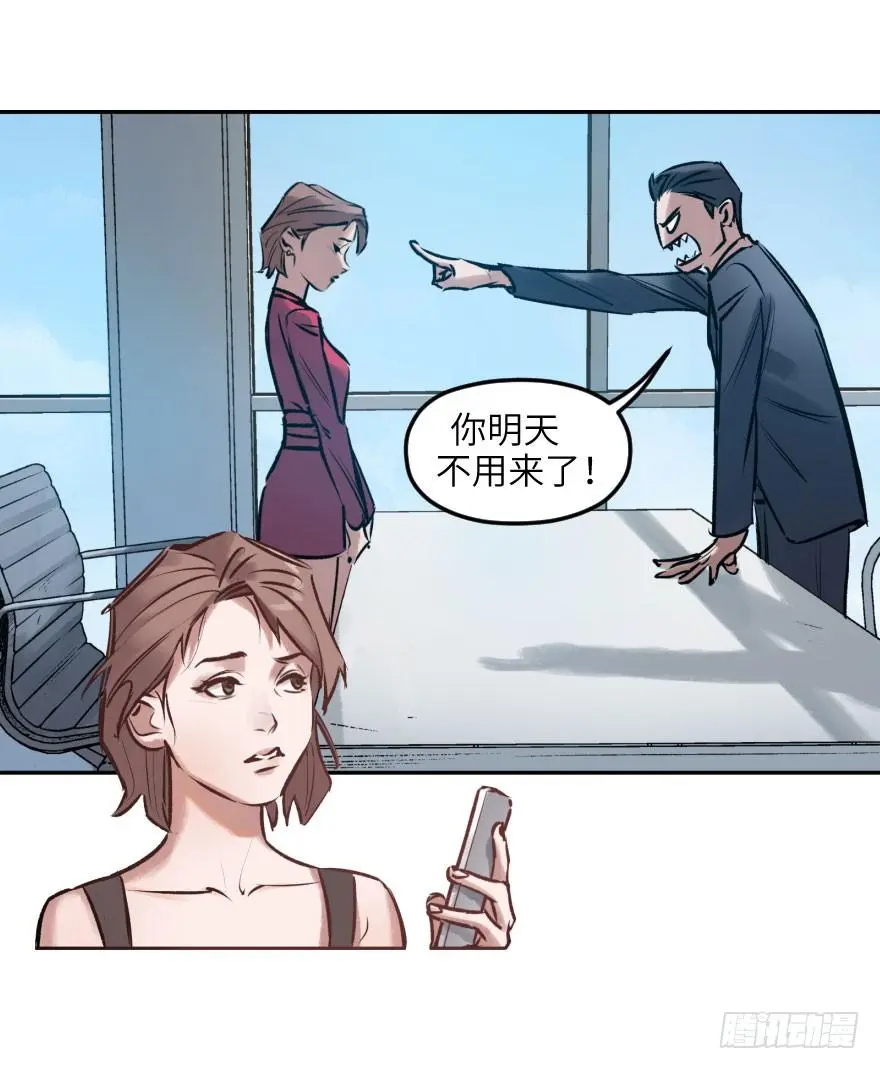 第三话：客从树中来 第21页