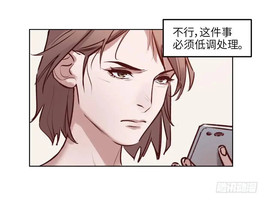 第三话：客从树中来 第22页