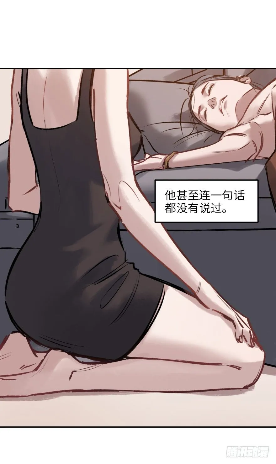 第三话：客从树中来 第26页
